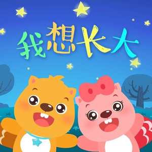 两根黑捧一前一后
