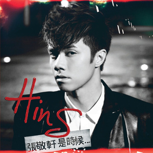 两根黑捧一前一后
