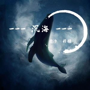 两根黑捧一前一后
