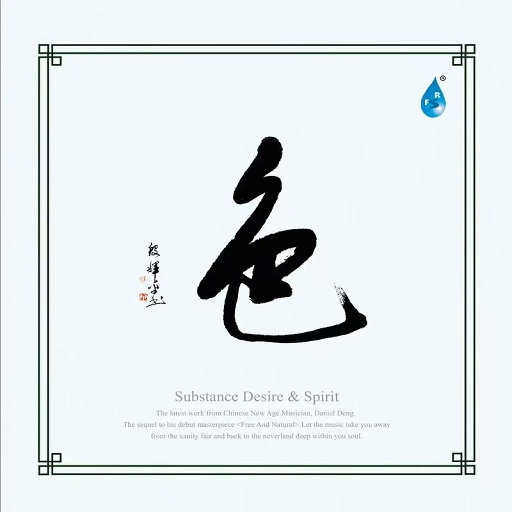 两根黑捧一前一后
